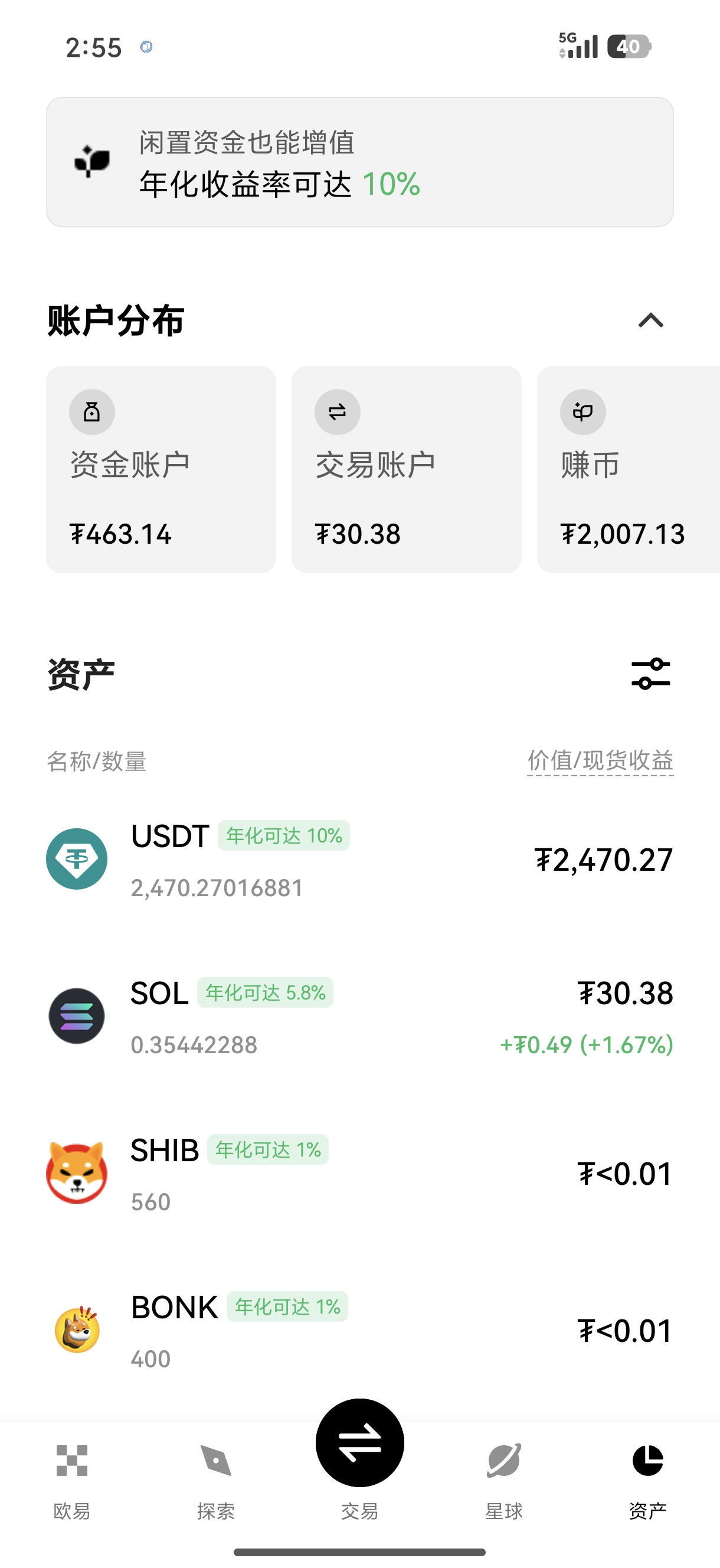 o意下载 一站式获取加密货币交易移动应用